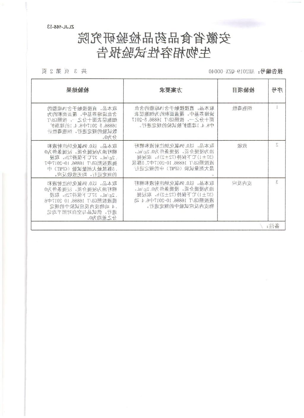 鼻用气传过敏原阻隔软膏